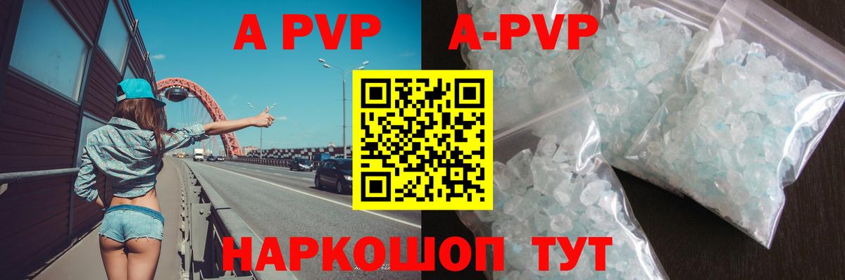 Alpha PVP мука  Alpha PVP мука  Вход с VPN  APVP  APVP СК КРИС  Королёв 
