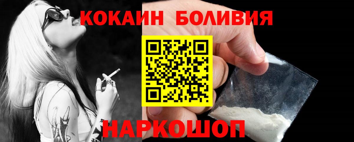 COCAIN Эквадор Королёв