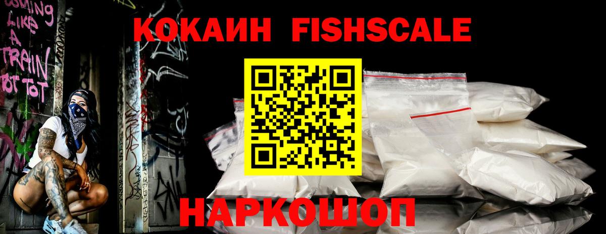 Королёв  COCAIN  Вход с VPN  Cocaine 97%  КОКАИН 97% 