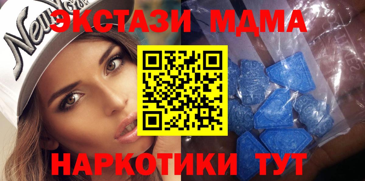 Ecstasy 99%  Вход с VPN  Королёв 