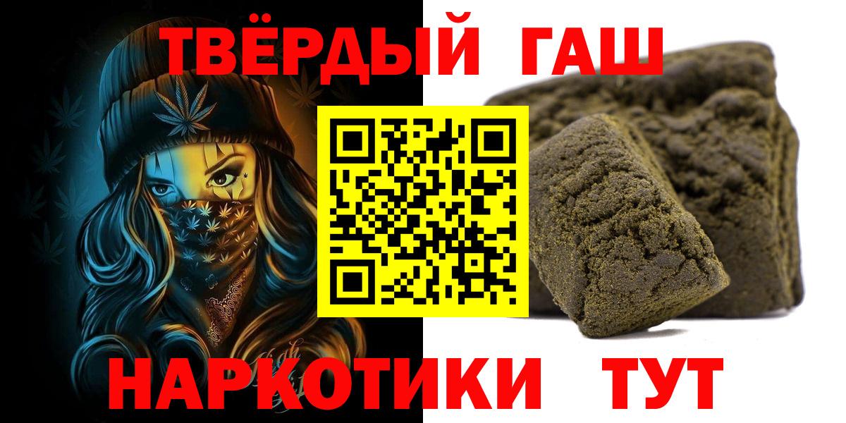 ГАШ убойный  Вход с VPN  цены наркотик  Гашиш гарик  Королёв 
