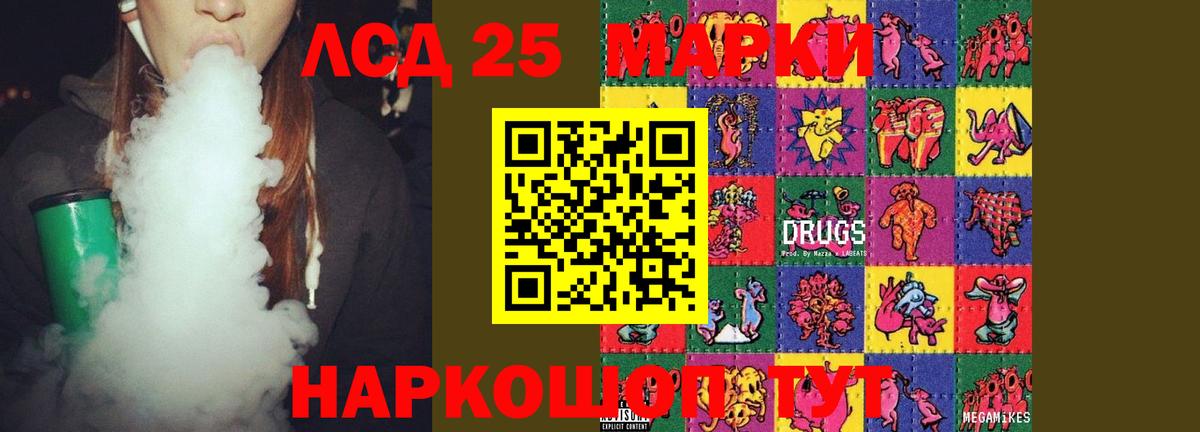 Лсд 25 экстази кислота Королёв