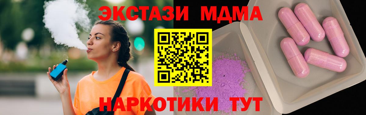 MDMA Molly  Вход с VPN  МДМА  Королёв 