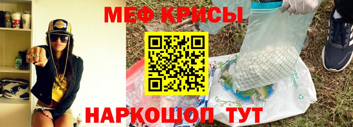МЯУ-МЯУ  МЕФ мука  Вход с VPN  Королёв 
