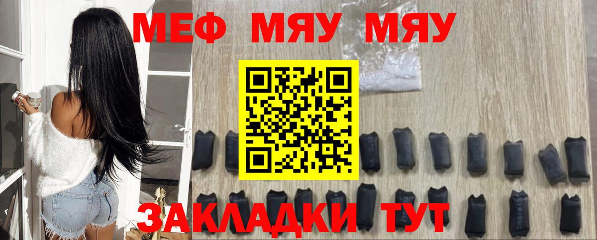 Меф  Королёв
